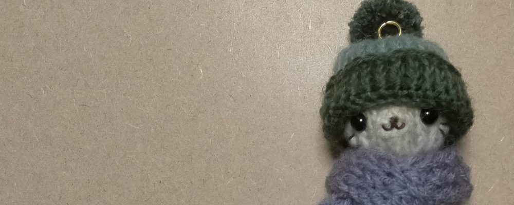 あみぐるみはも